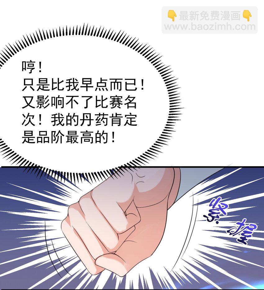 103 咱们摊牌吧！-第103话