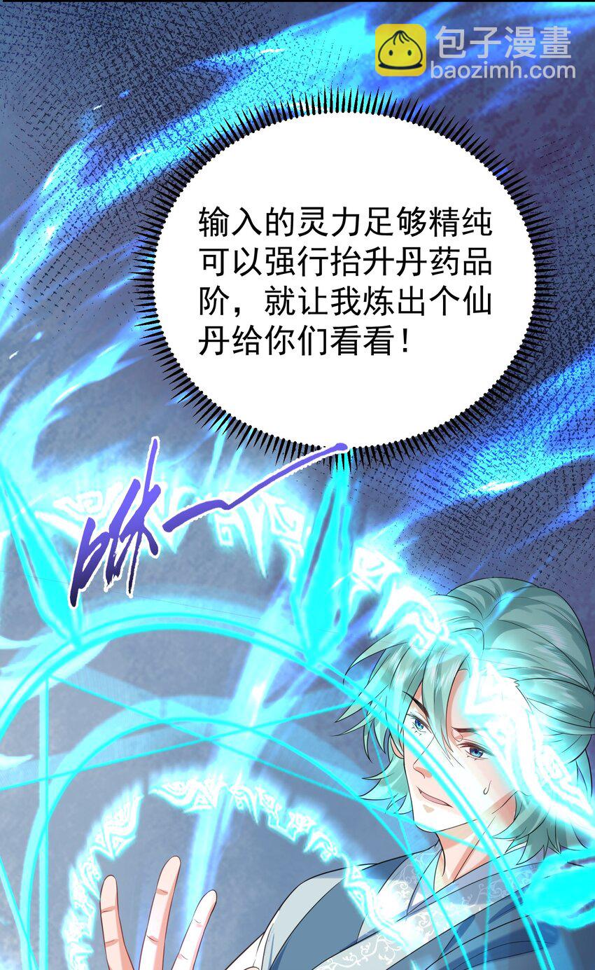103 咱们摊牌吧！-第103话