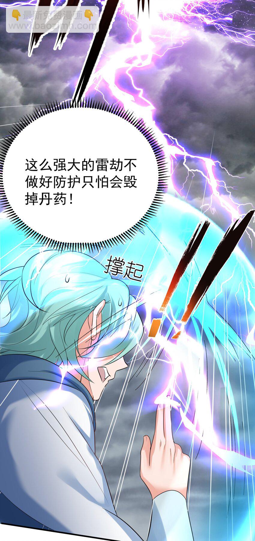 103 咱们摊牌吧！-第103话