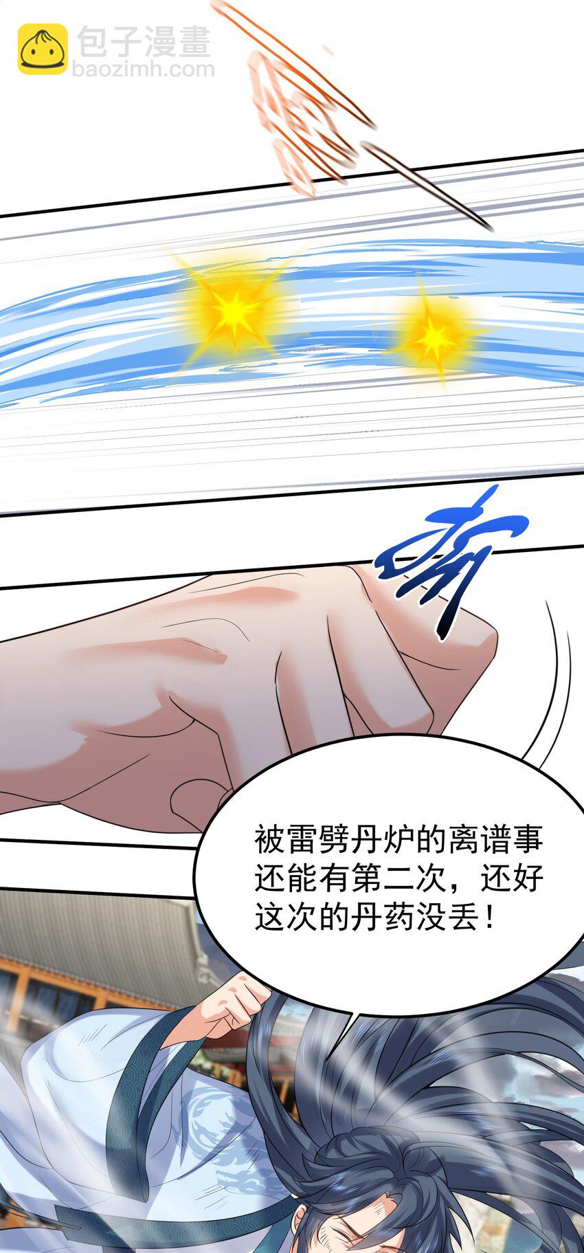 103 咱们摊牌吧！-第103话