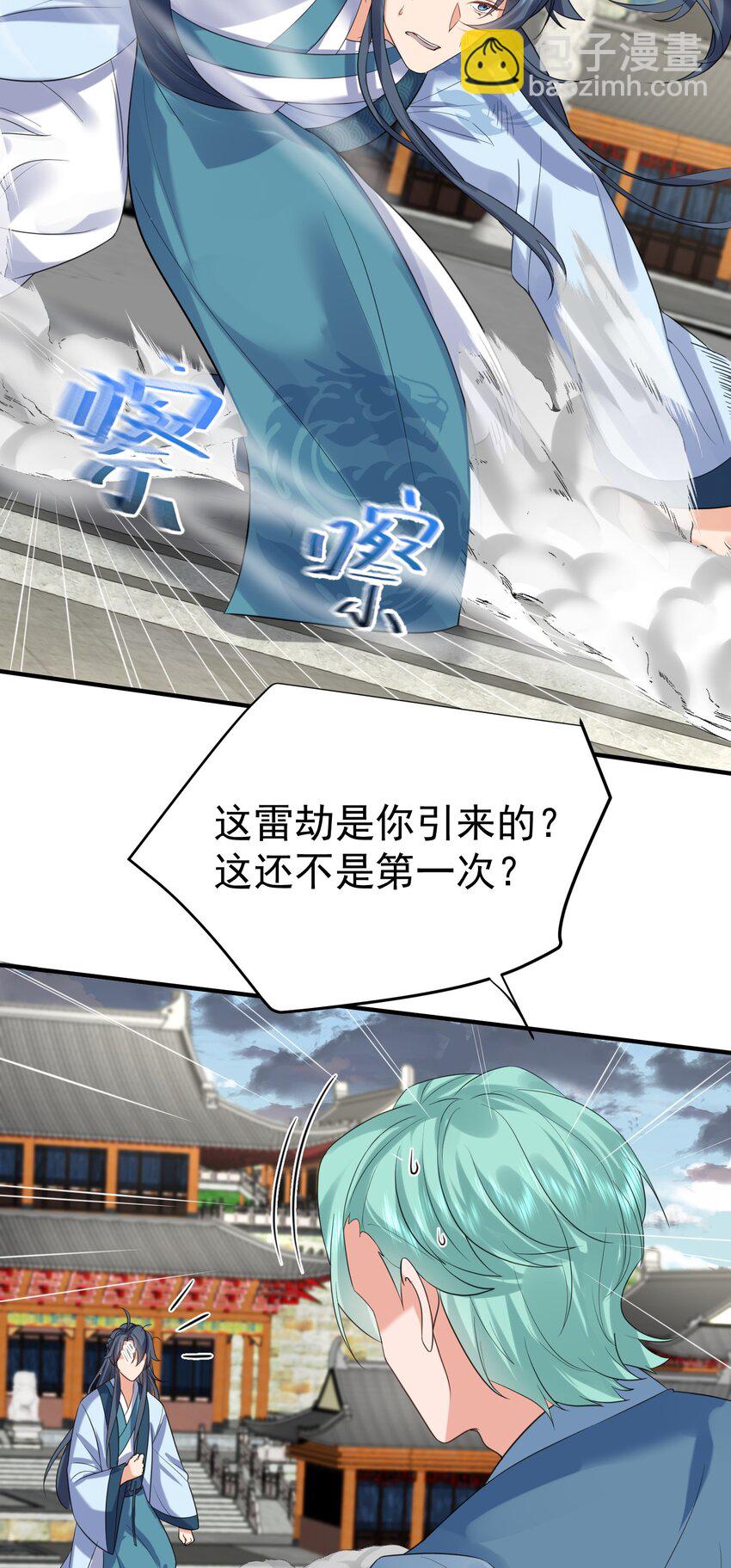103 咱们摊牌吧！-第103话