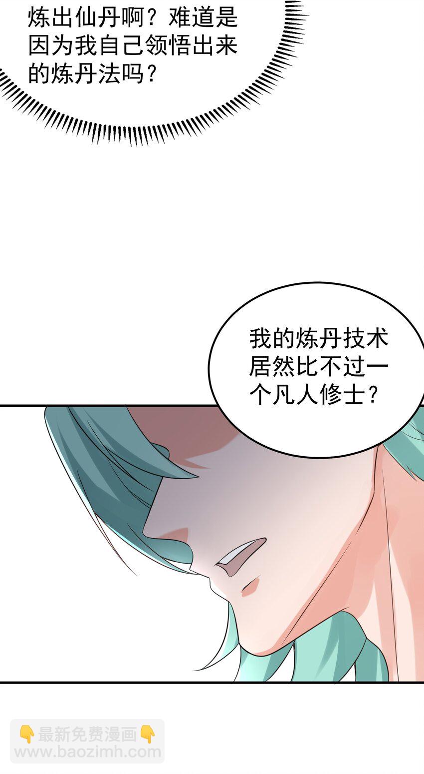 103 咱们摊牌吧！-第103话