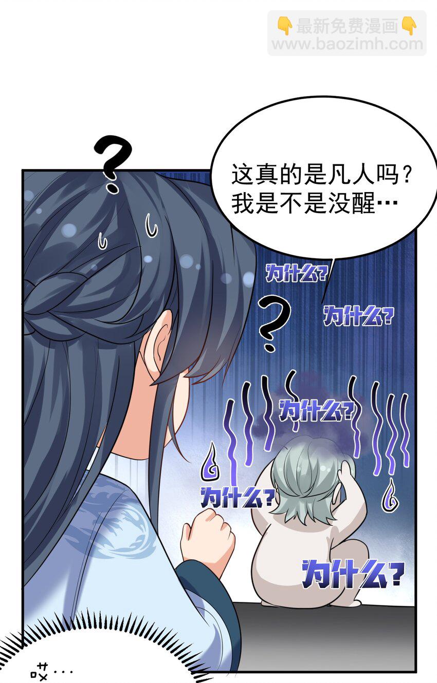 103 咱们摊牌吧！-第103话