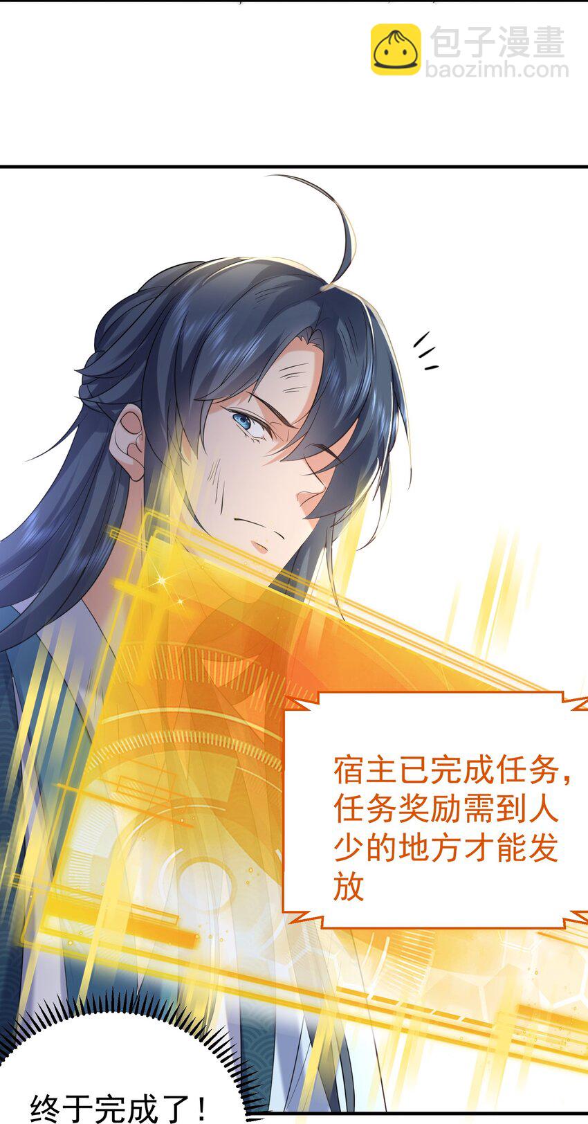 103 咱们摊牌吧！-第103话