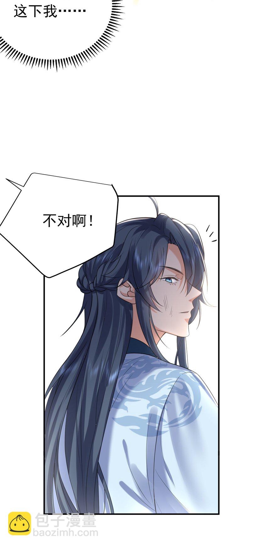 103 咱们摊牌吧！-第103话