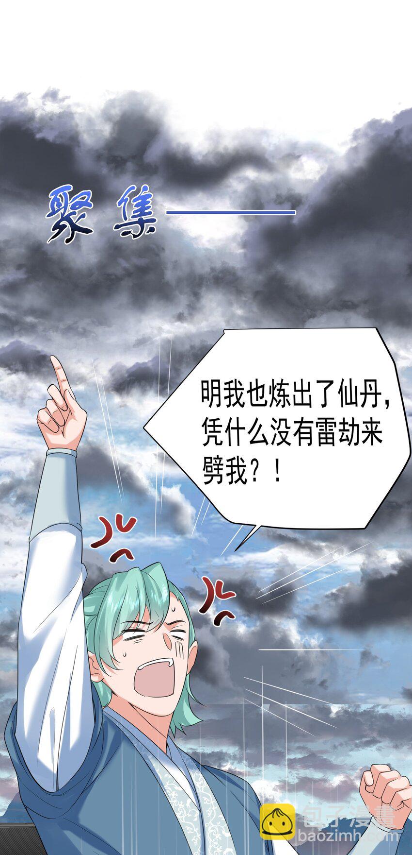 103 咱们摊牌吧！-第103话