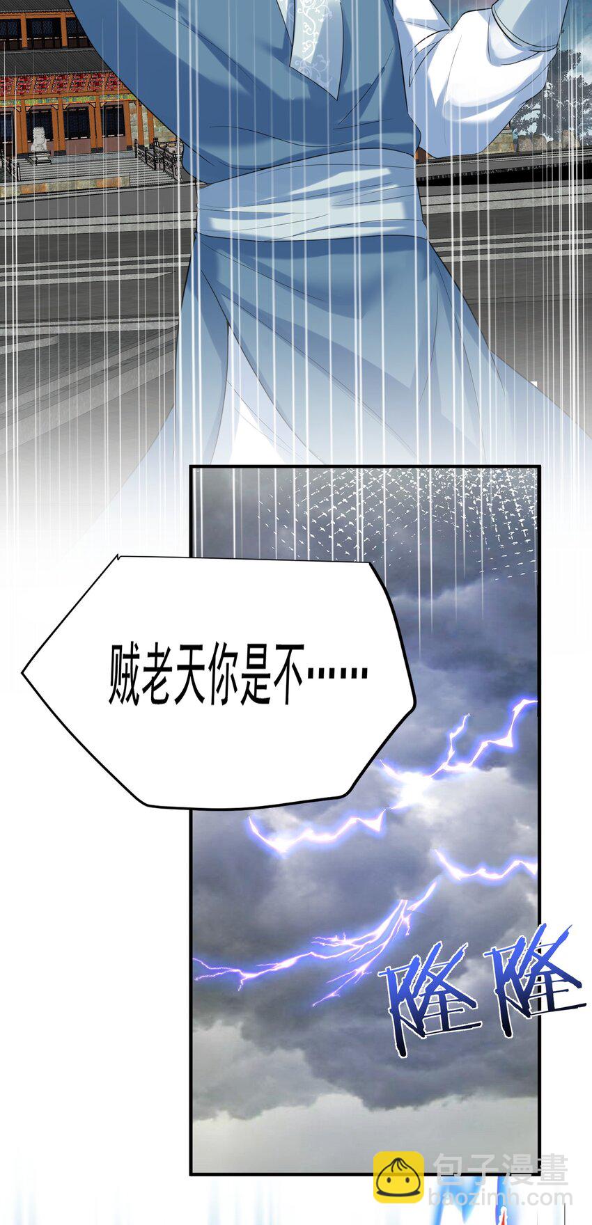 103 咱们摊牌吧！-第103话