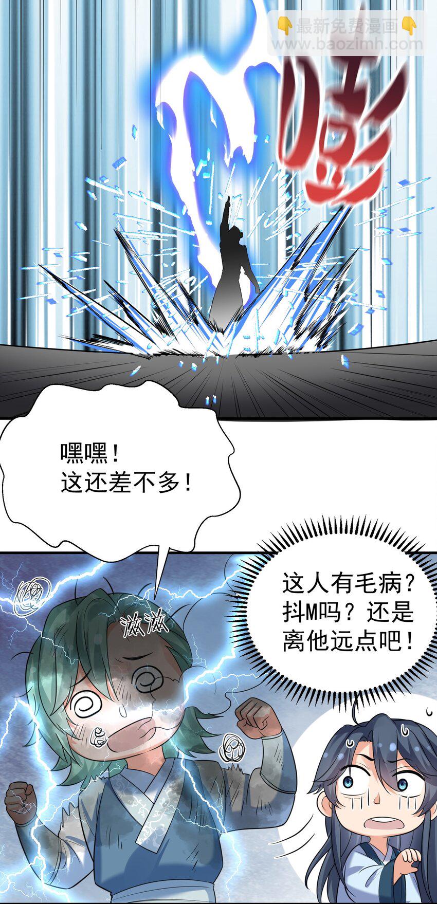 103 咱们摊牌吧！-第103话