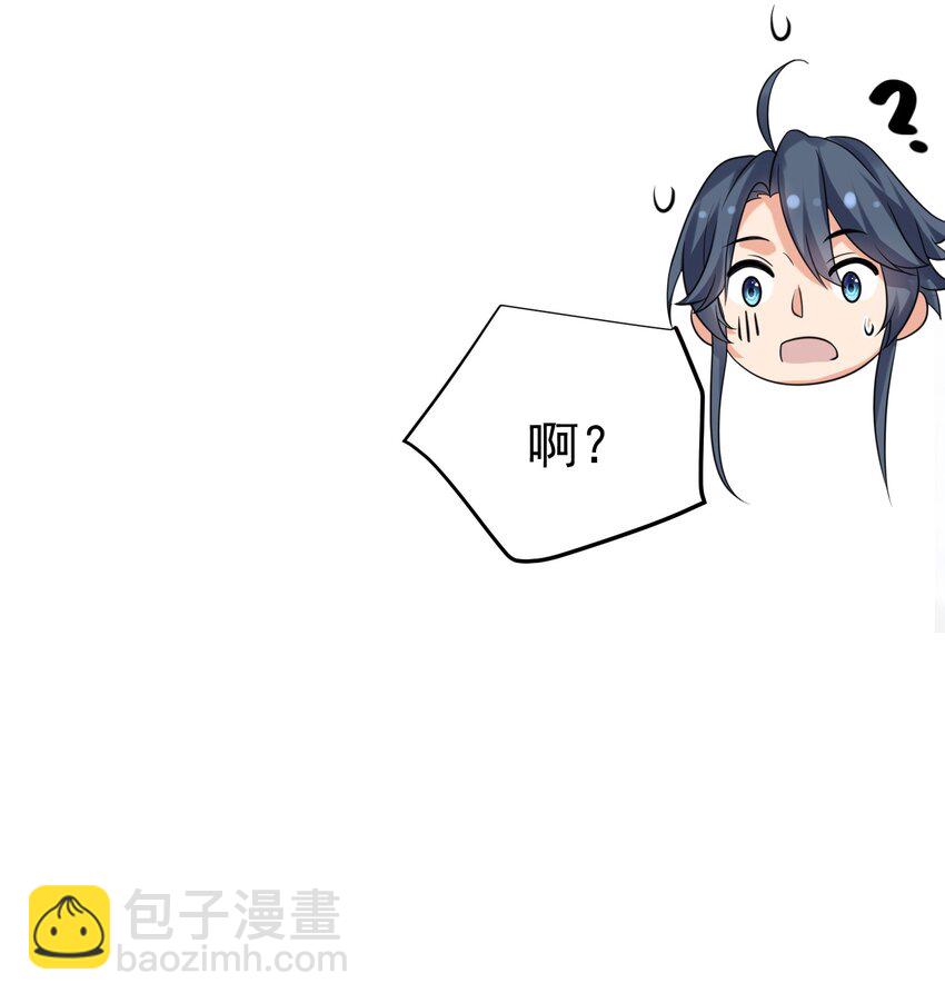 103 咱们摊牌吧！-第103话