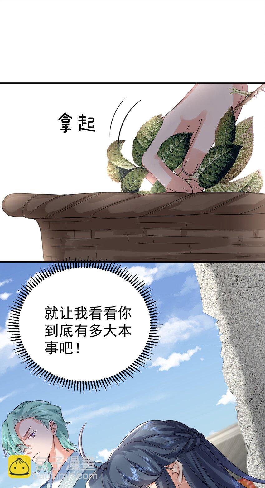 103 咱们摊牌吧！-第103话