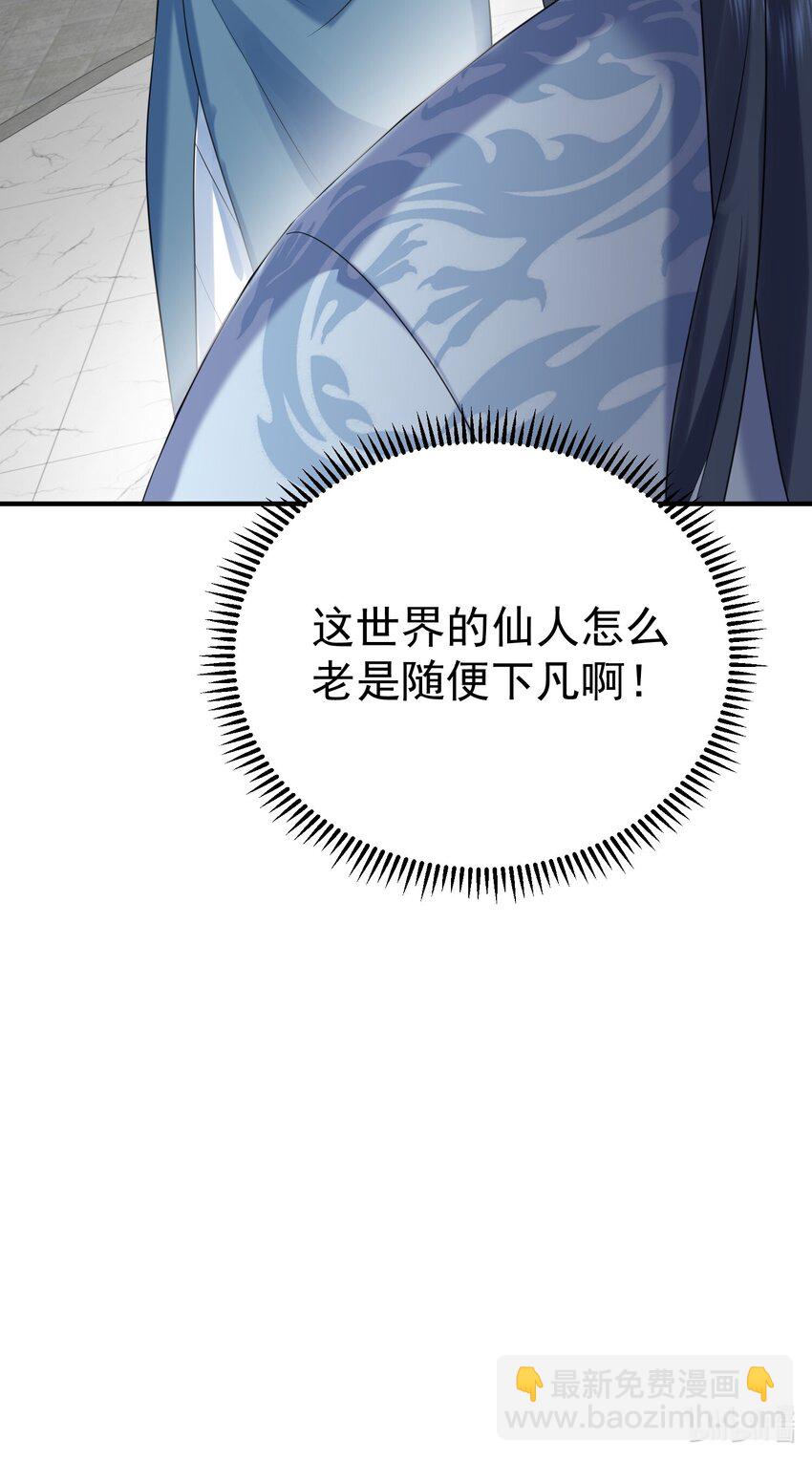 103 咱们摊牌吧！-第103话