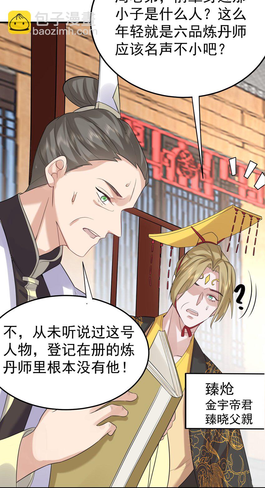 103 咱们摊牌吧！-第103话