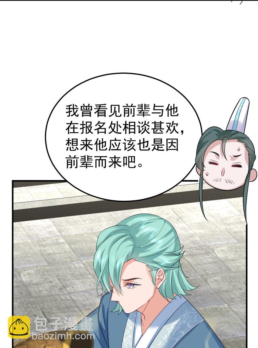 103 咱们摊牌吧！-第103话