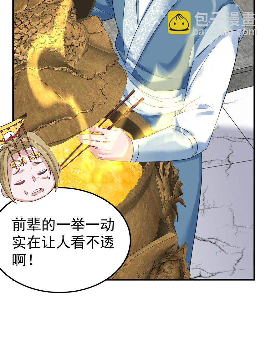 103 咱们摊牌吧！-第103话