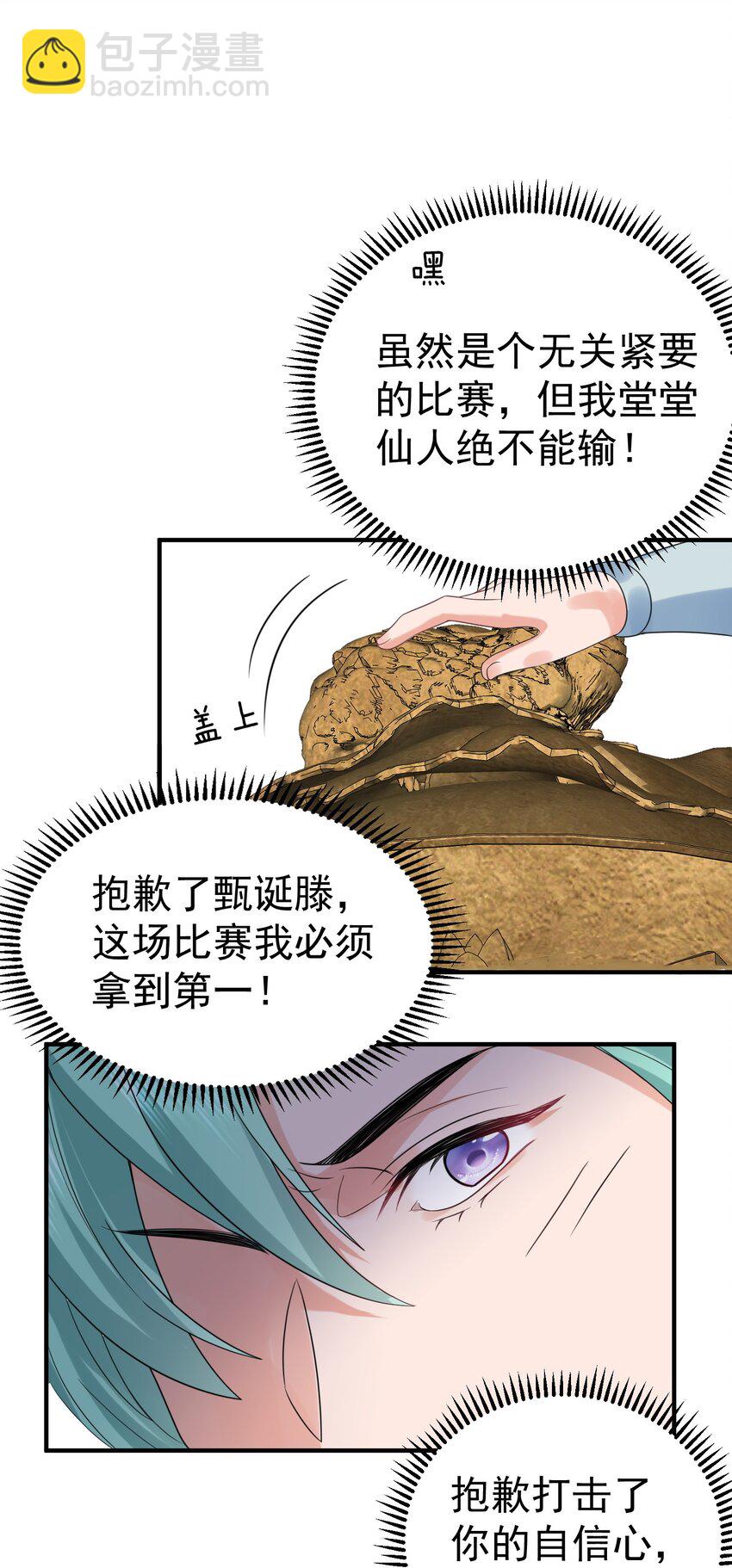 103 咱们摊牌吧！-第103话