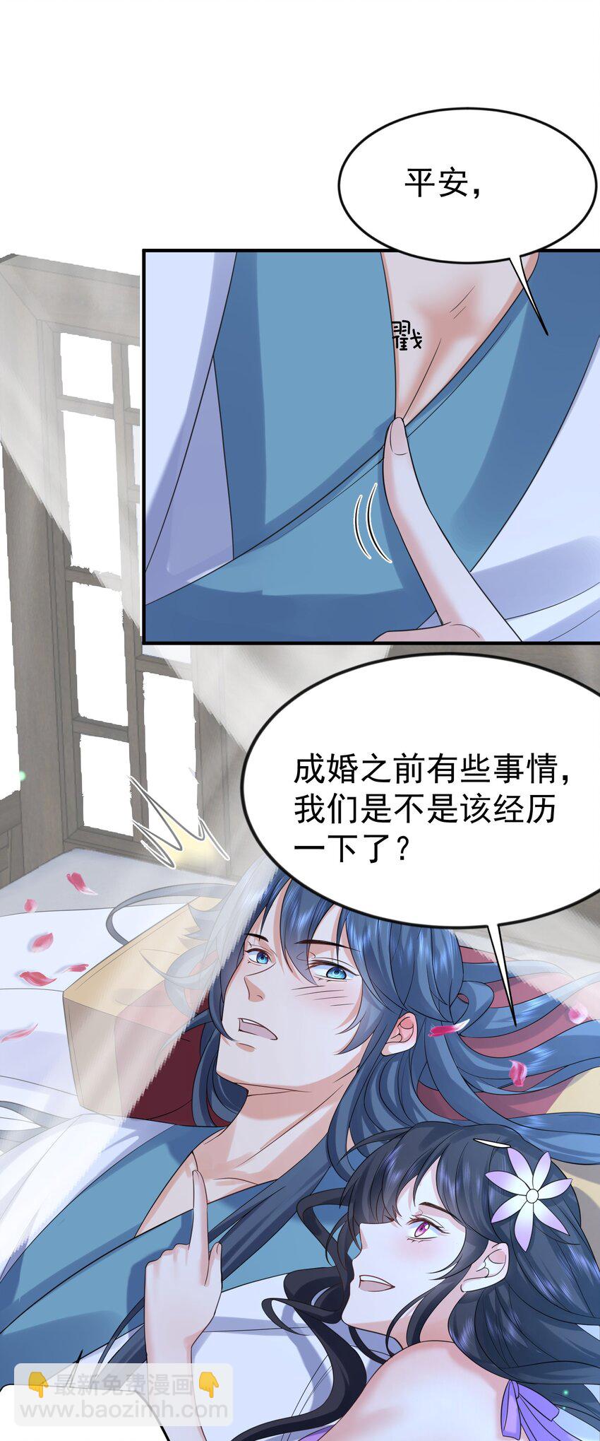 105 吻-第105话