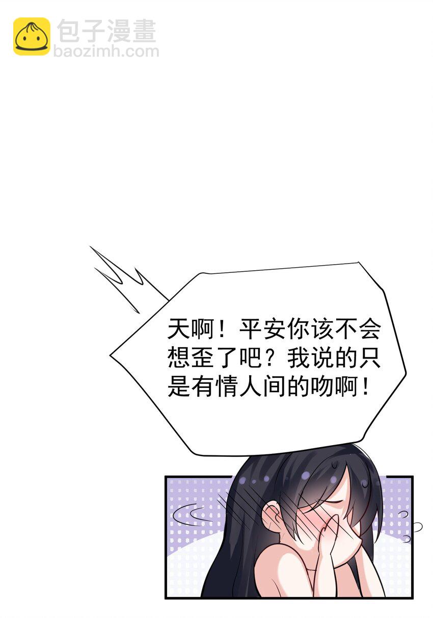 105 吻-第105话