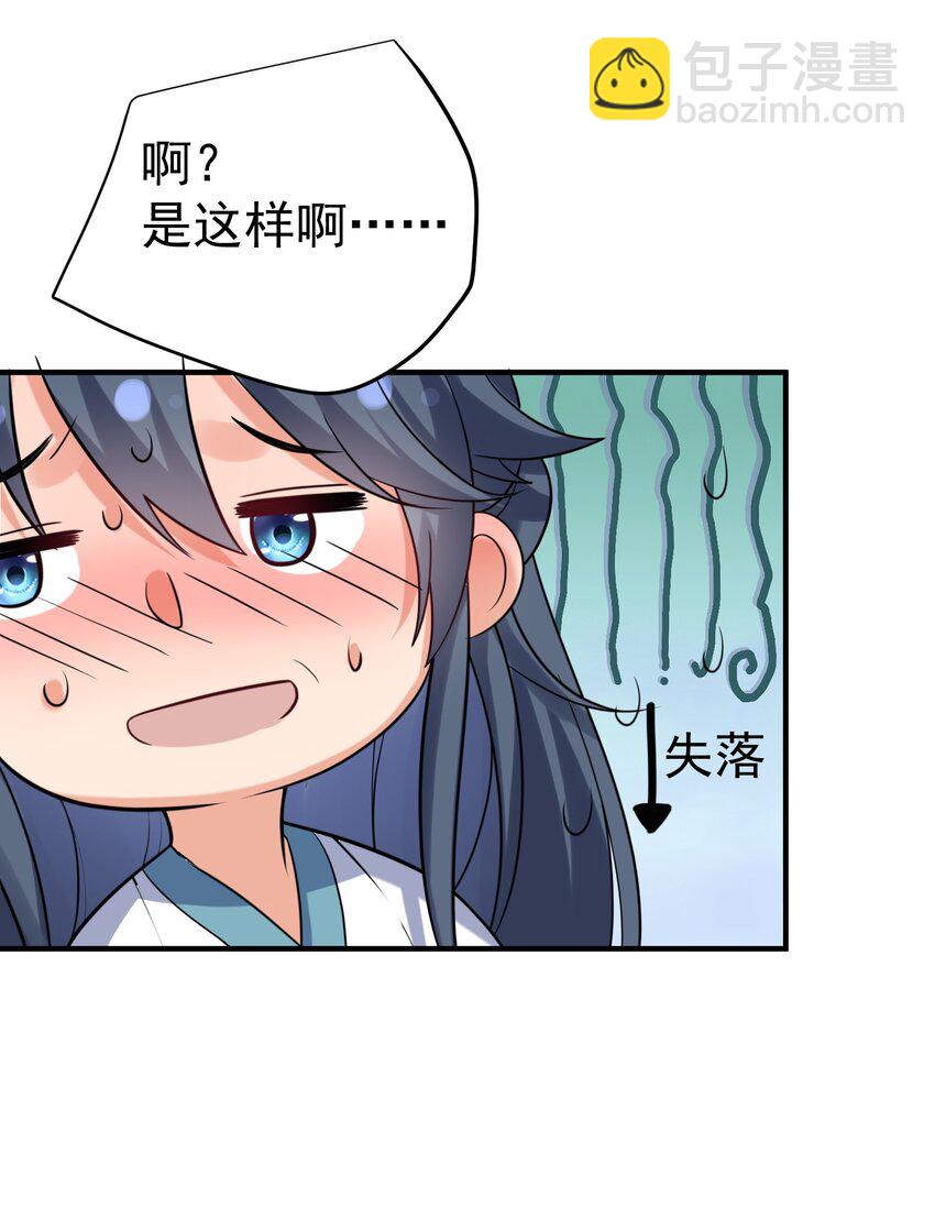 105 吻-第105话