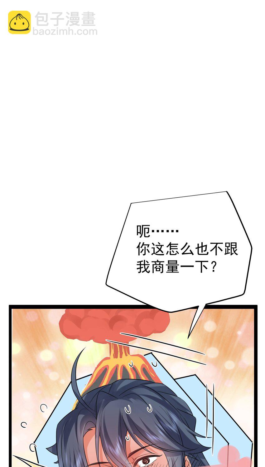 105 吻-第105话