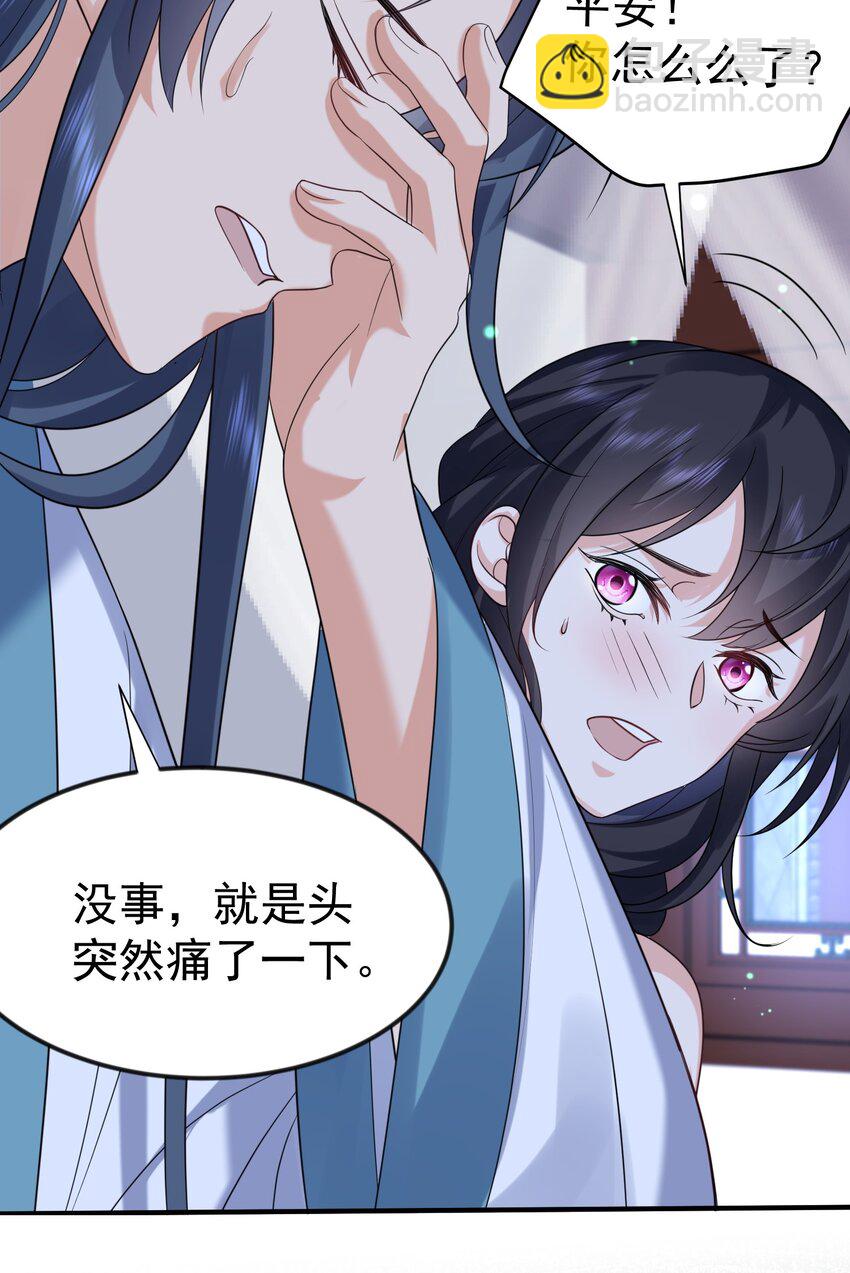 105 吻-第105话