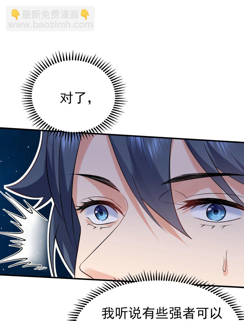 105 吻-第105话