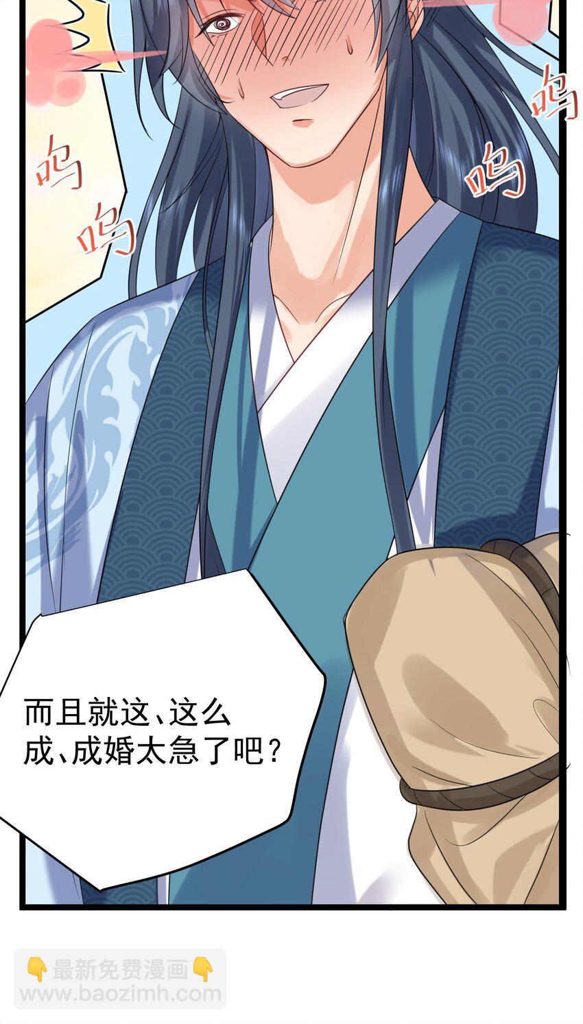 105 吻-第105话