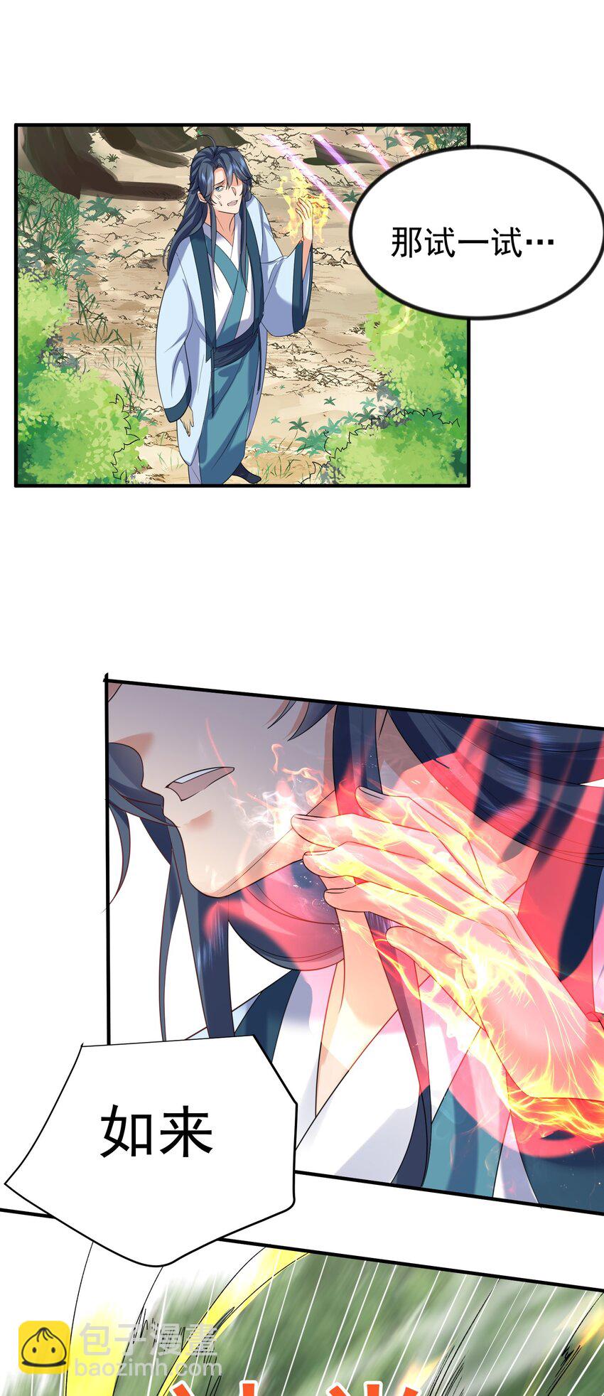 105 吻-第105话