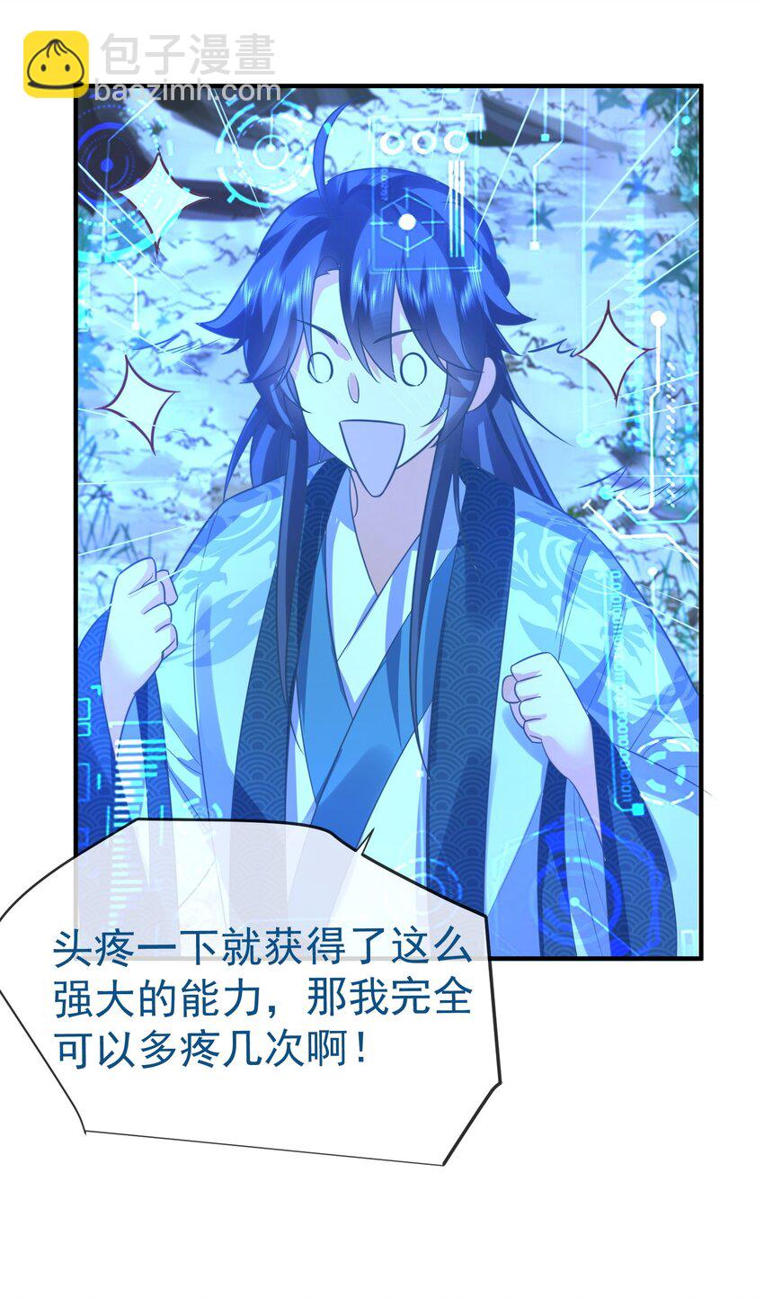 105 吻-第105话