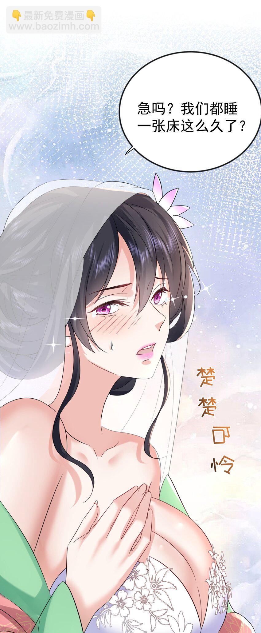 105 吻-第105话