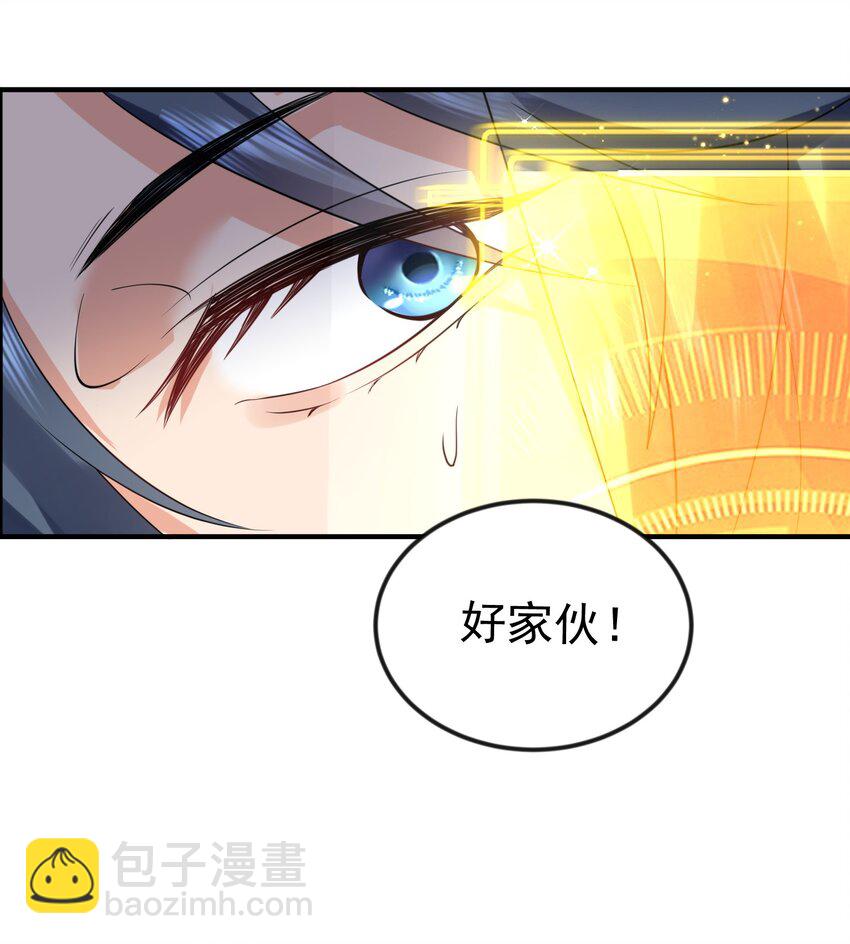 105 吻-第105话