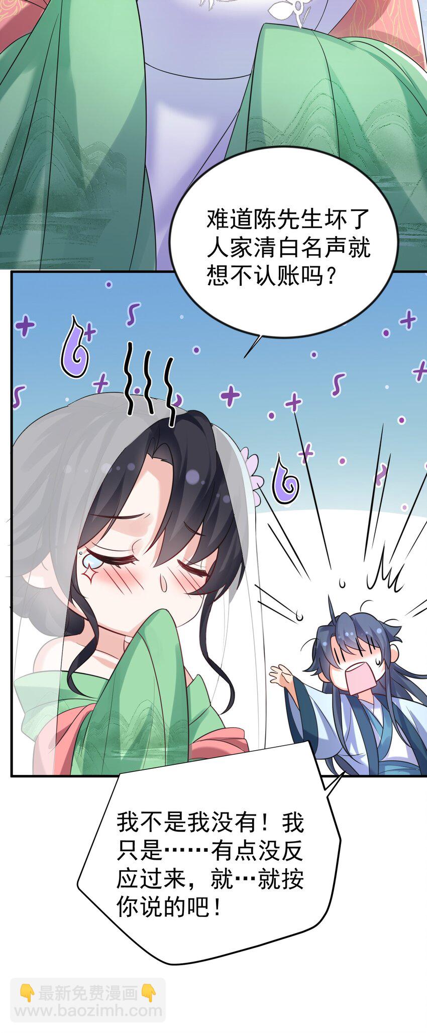 105 吻-第105话