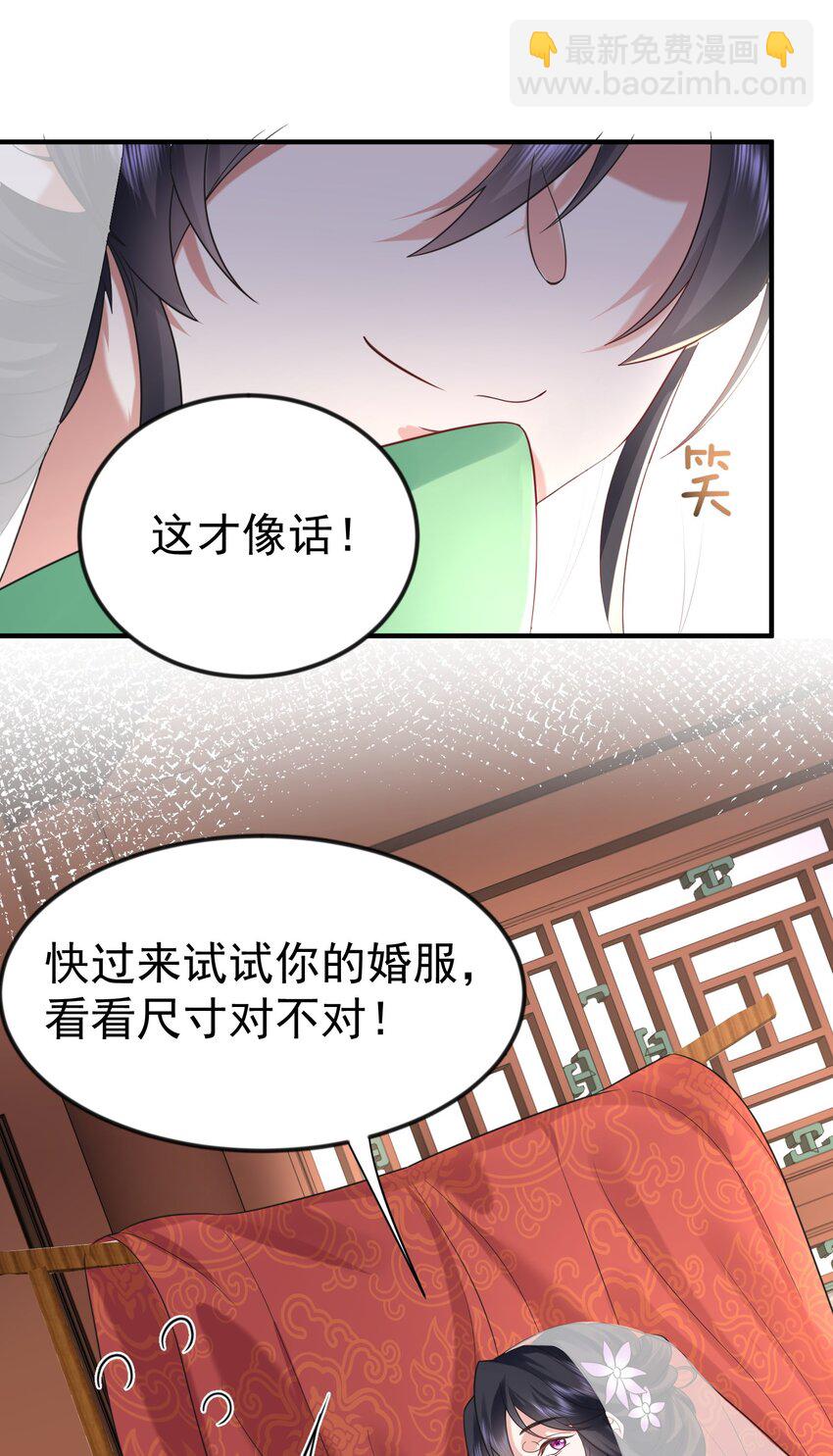105 吻-第105话