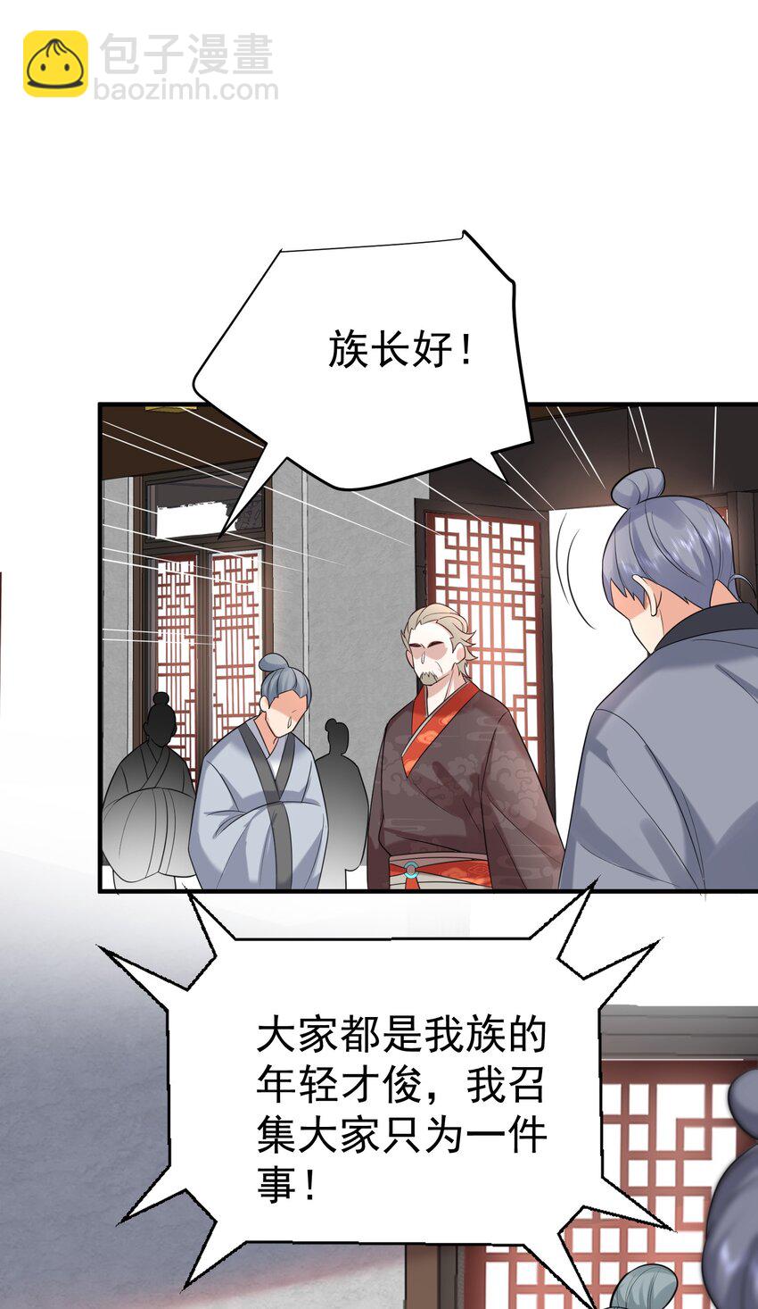 107 告状-第107话