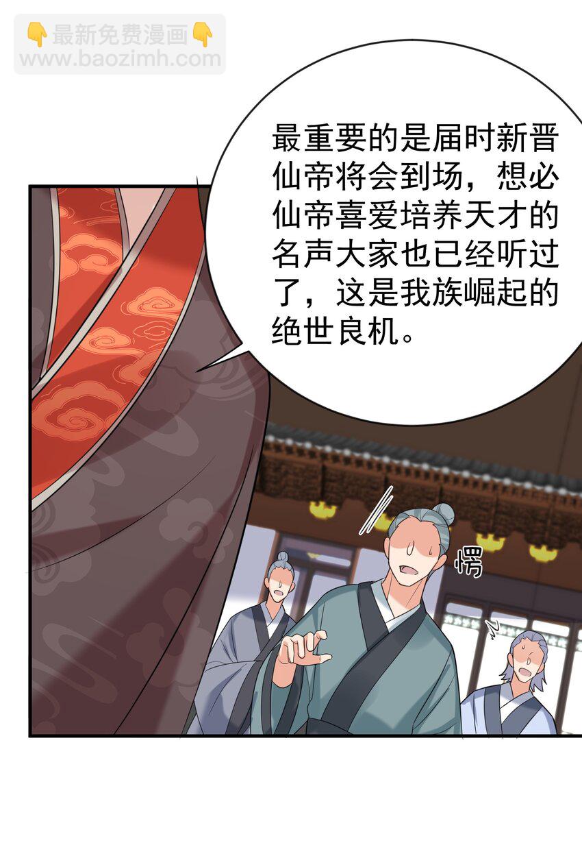 107 告状-第107话