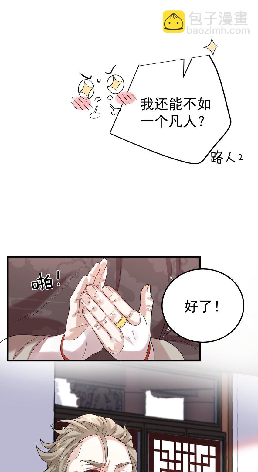 107 告状-第107话