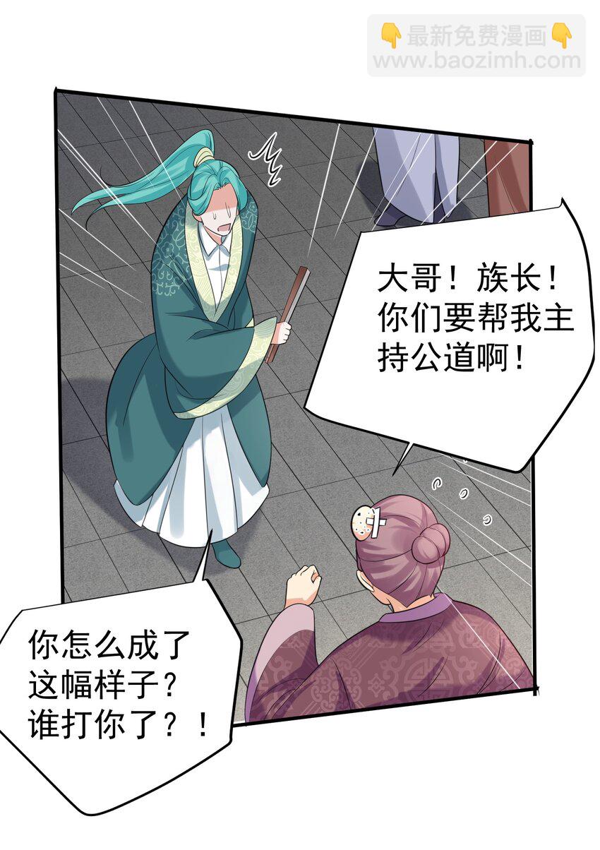 107 告状-第107话