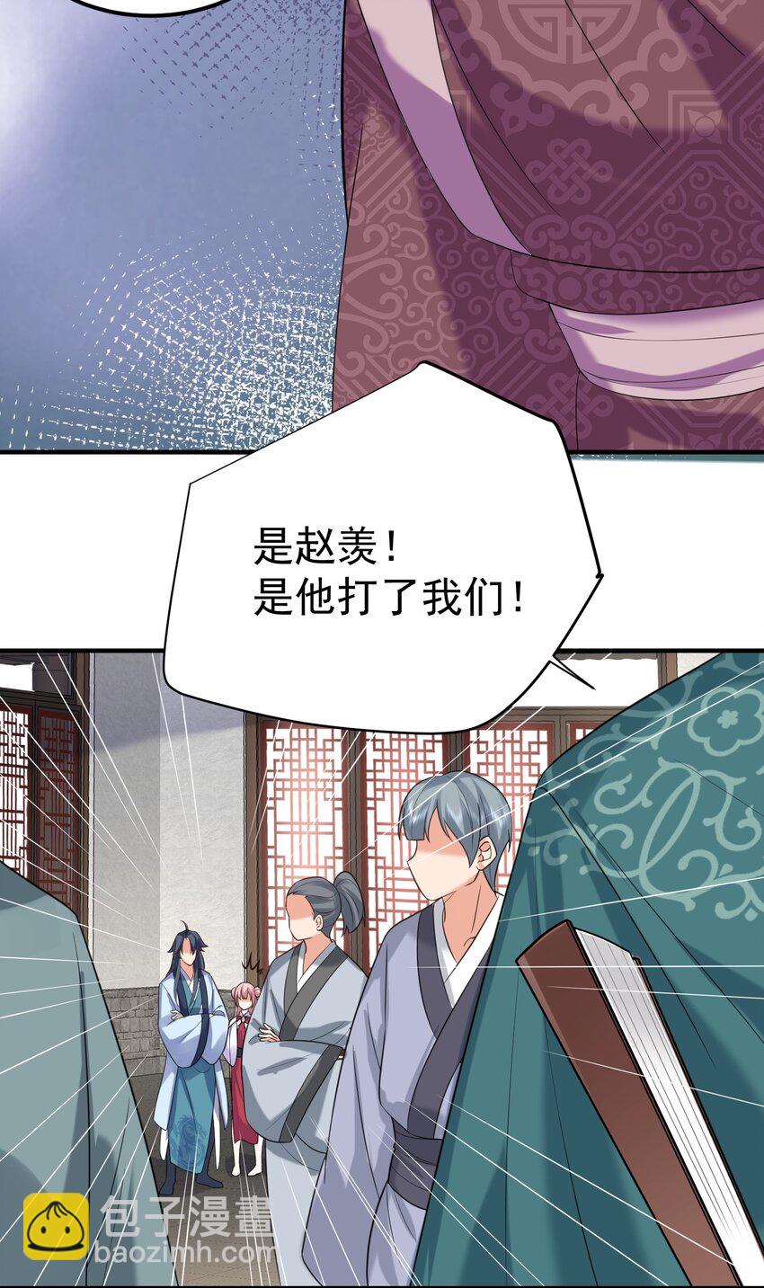 107 告状-第107话