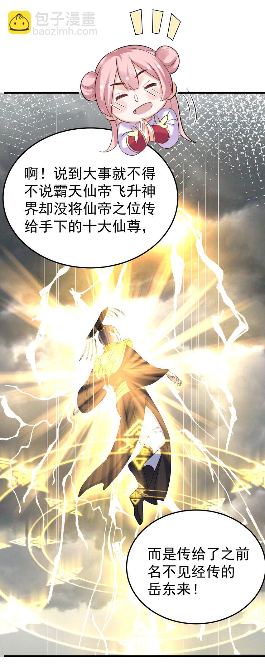 107 告状-第107话
