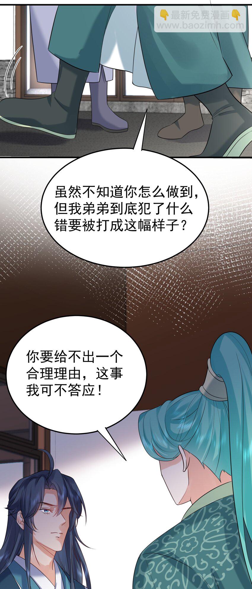 107 告状-第107话