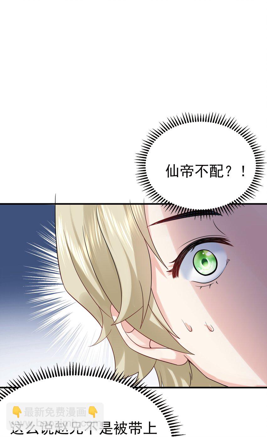 109 挑战妖兽-第109话
