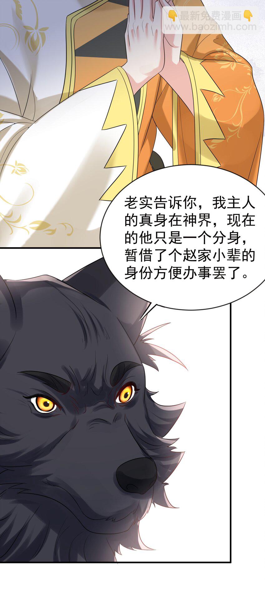 109 挑战妖兽-第109话