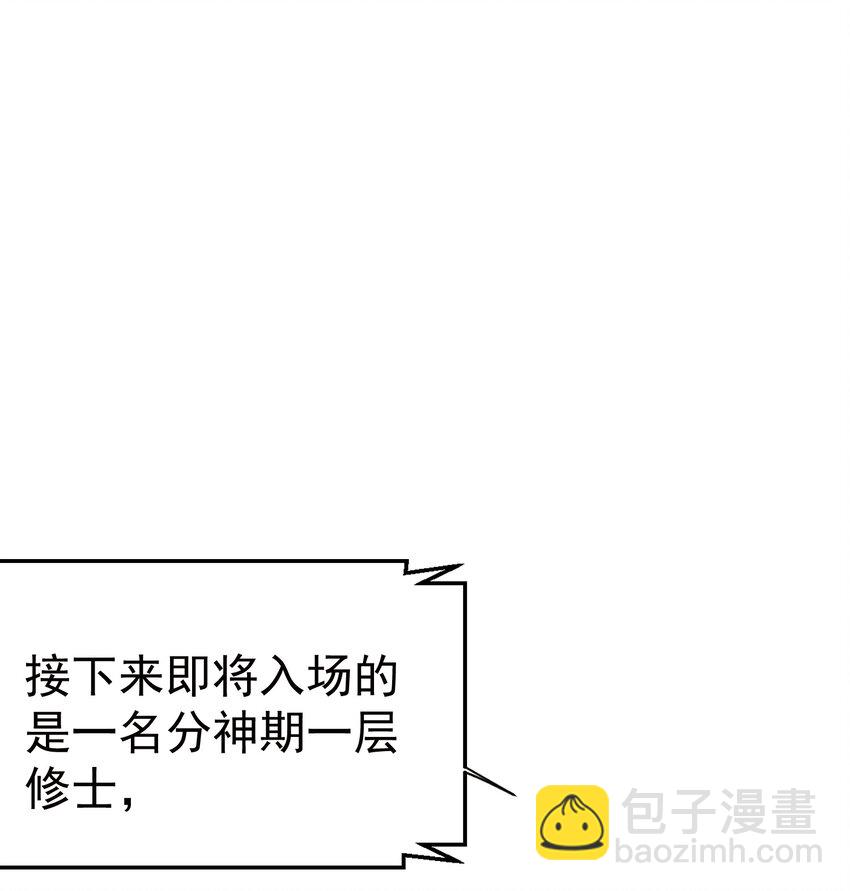 109 挑战妖兽-第109话