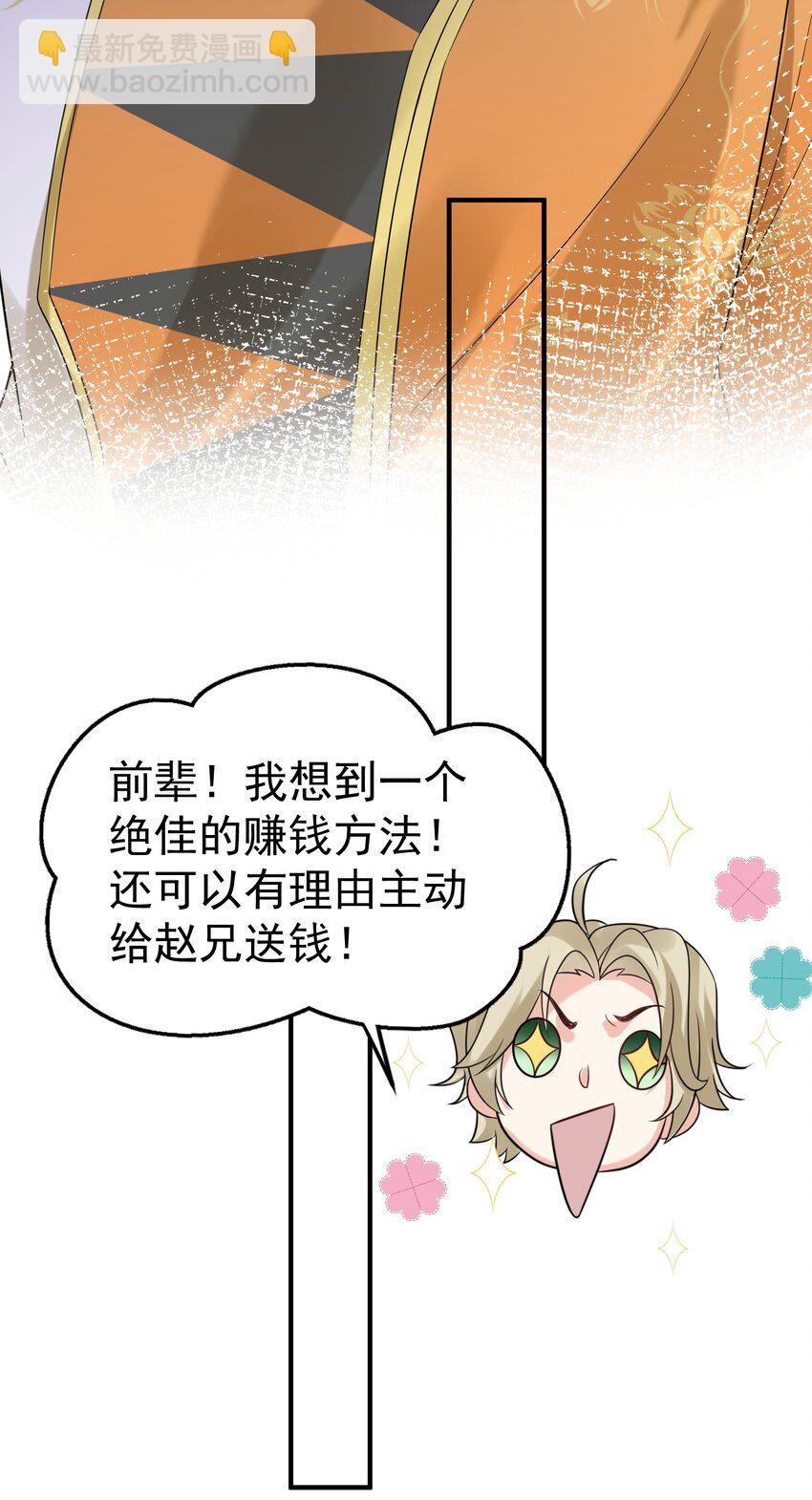 109 挑战妖兽-第109话