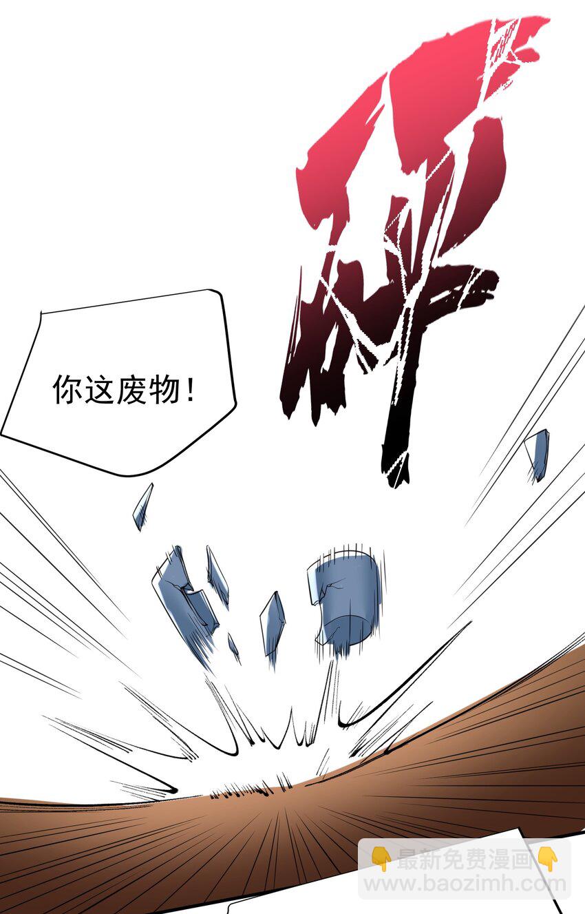 109 挑战妖兽-第109话