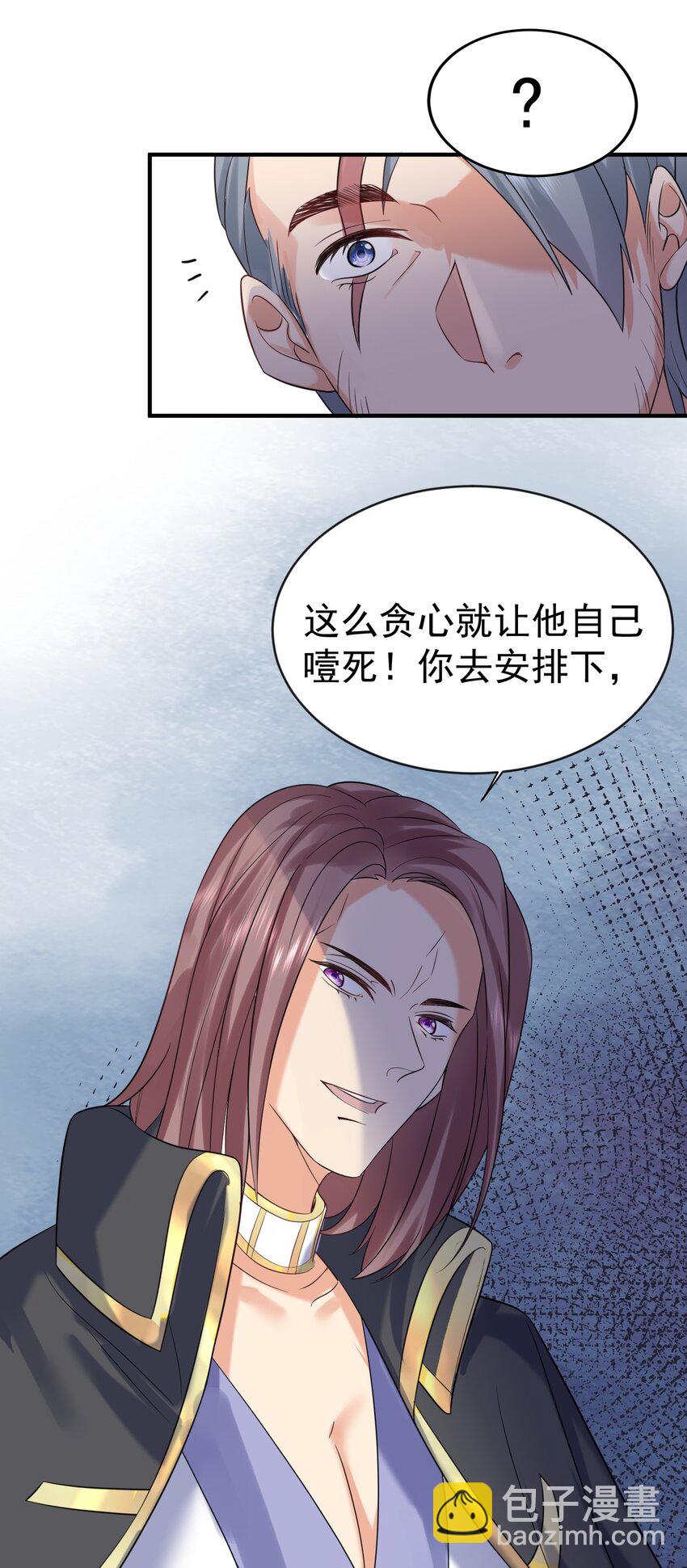 109 挑战妖兽-第109话