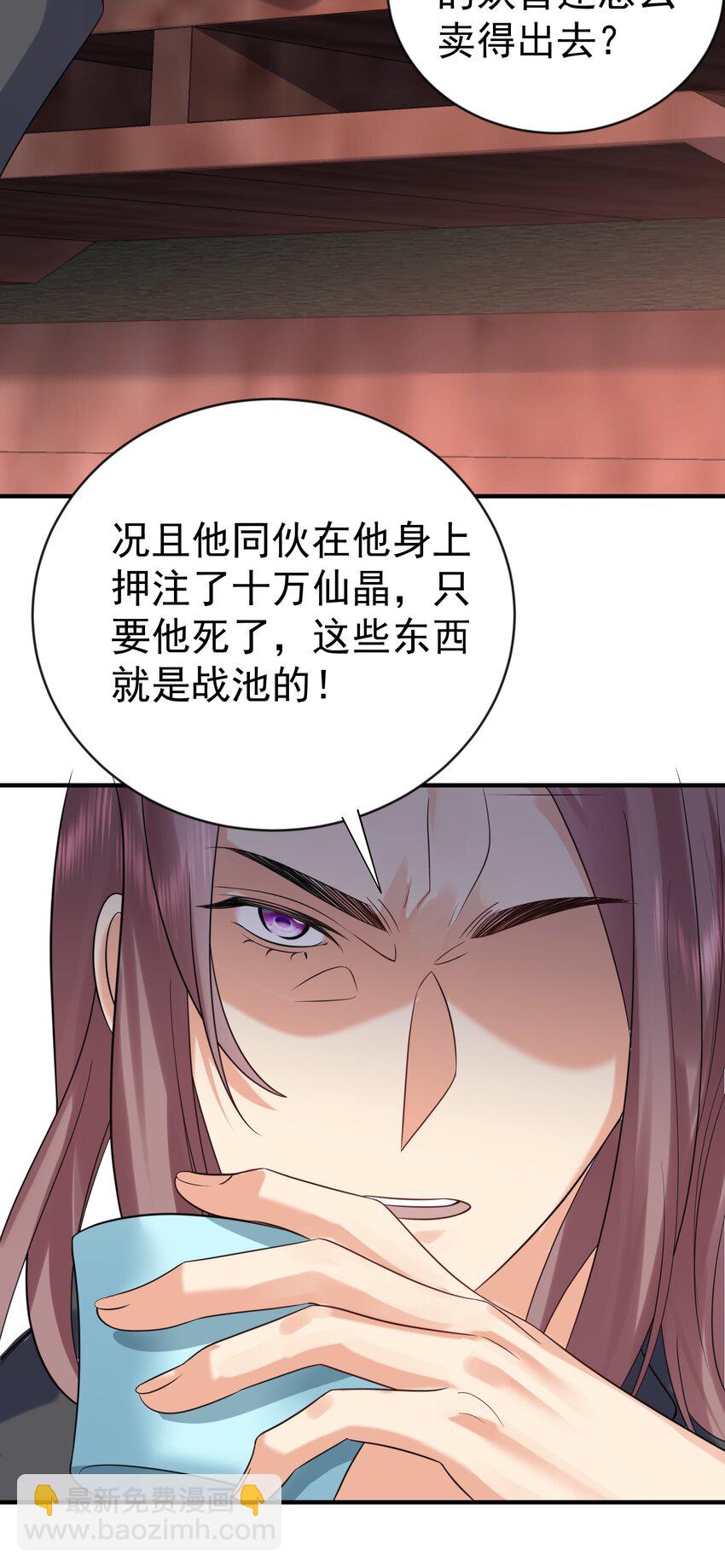 109 挑战妖兽-第109话