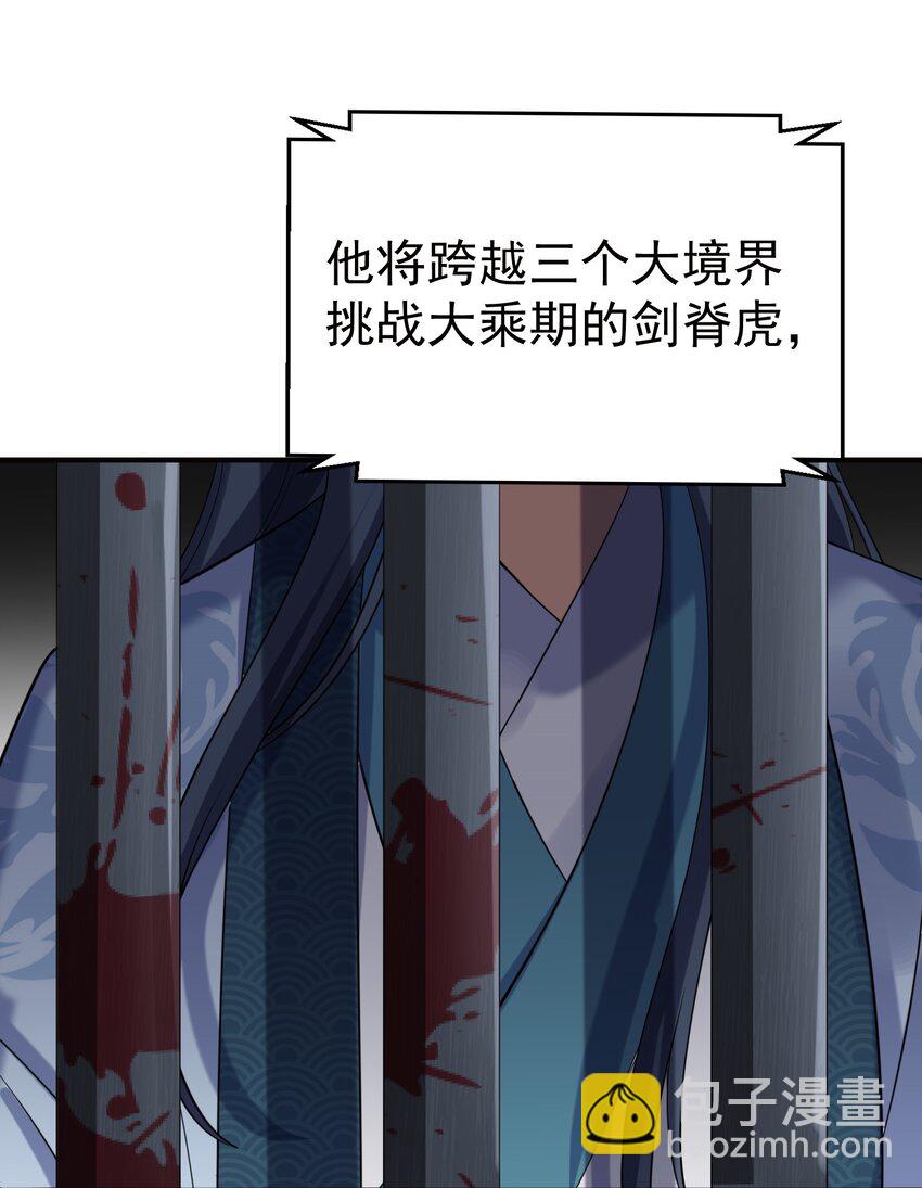 109 挑战妖兽-第109话