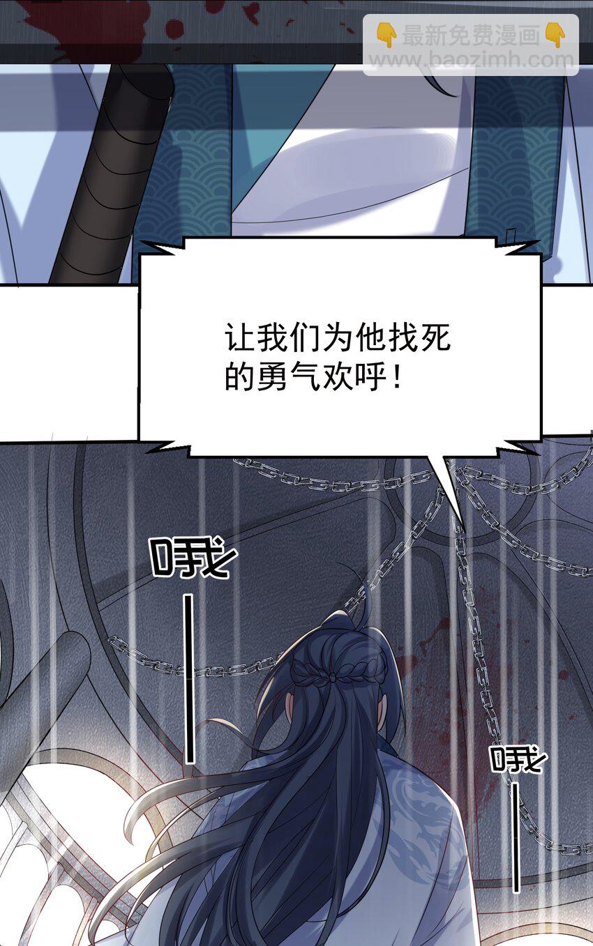 109 挑战妖兽-第109话