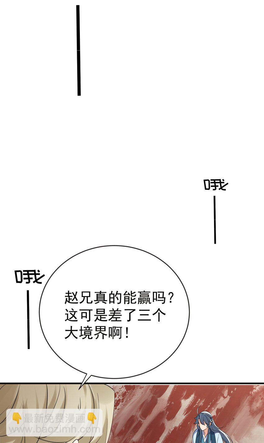 109 挑战妖兽-第109话