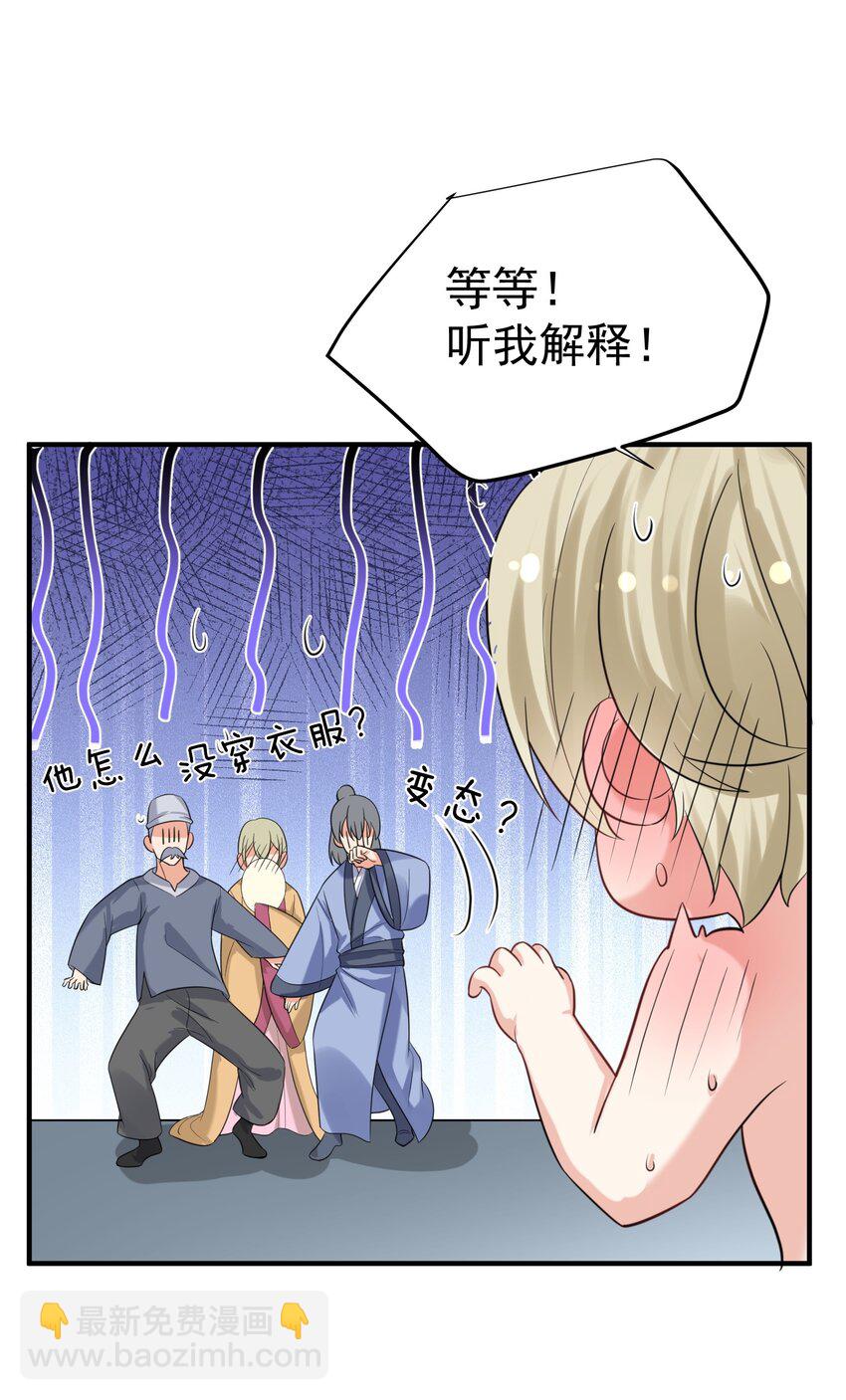 111 龙凤护卫-第111话